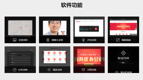 福昕游戏录屏