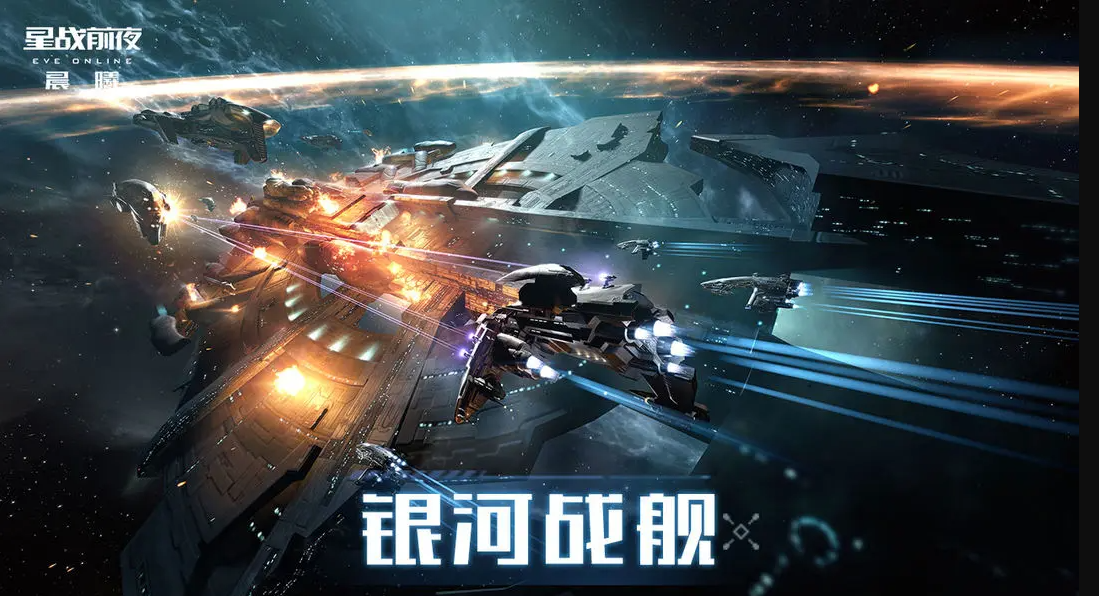 星战前夜晨曦