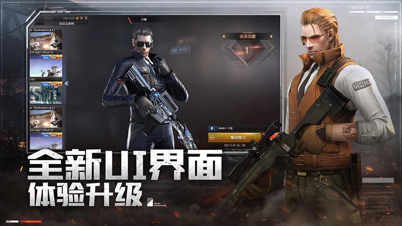 穿越火线