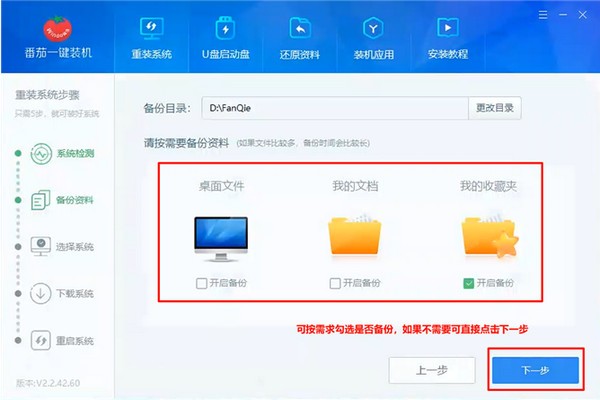 Windows 7系统