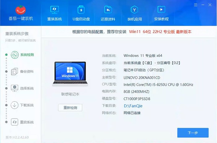 Windows 7系统