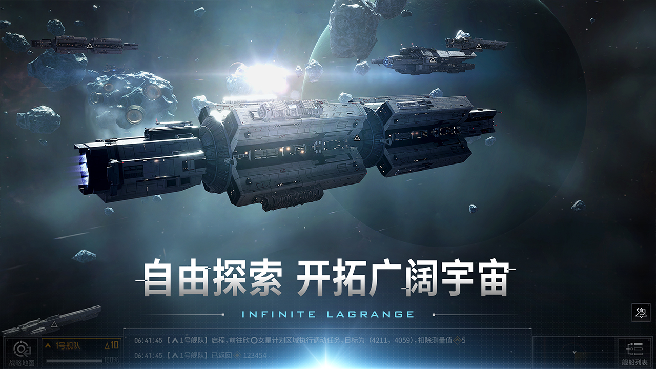 无尽的拉格朗日
