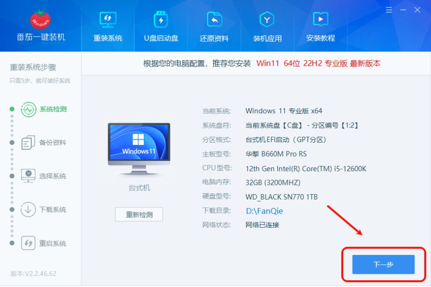 Win11