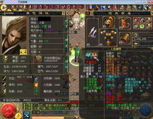 刀剑Online
