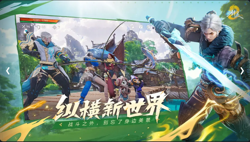 剑灵2