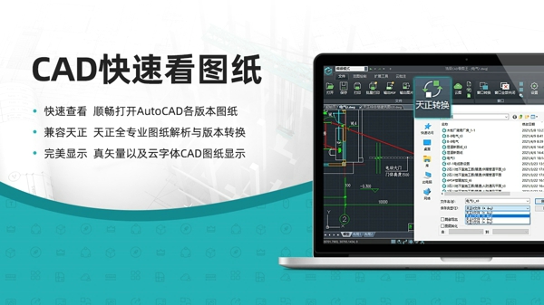 CAD免费看图