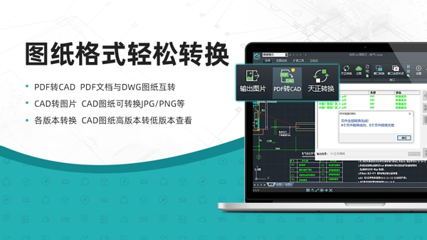 CAD在线看图