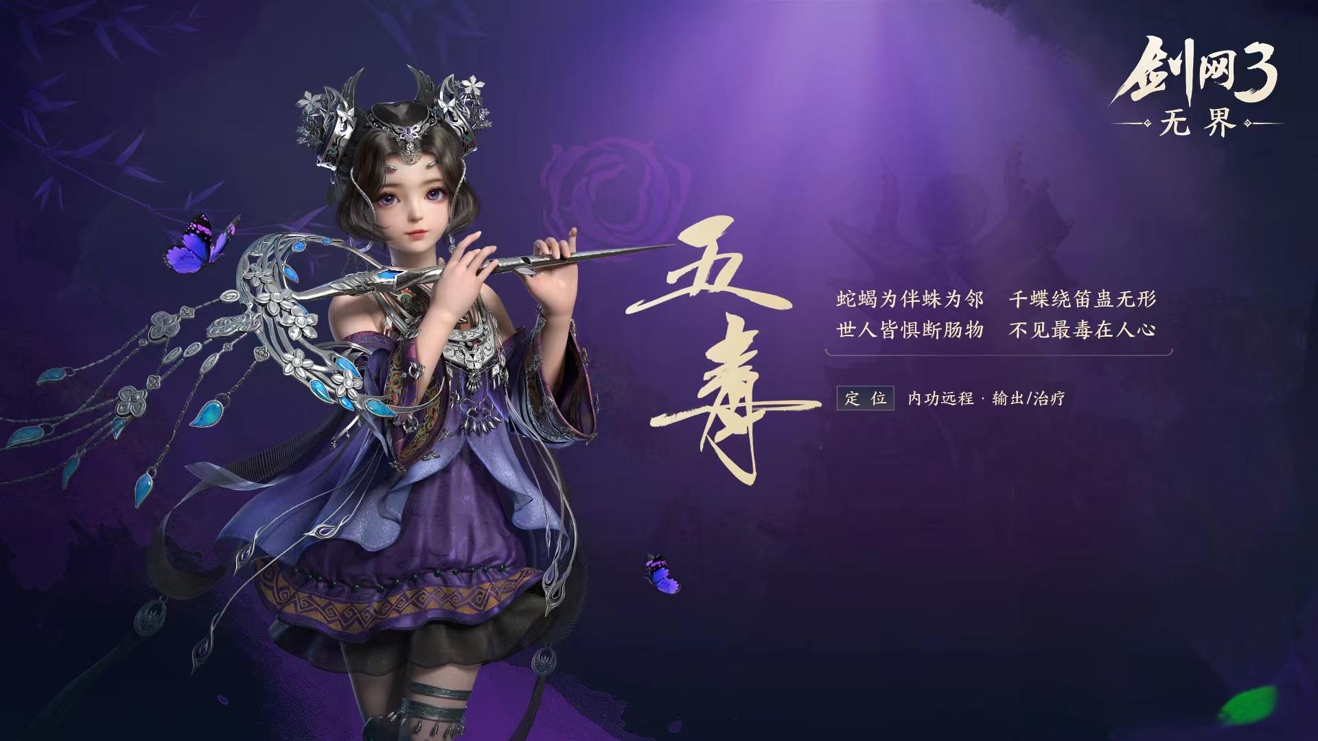 剑网3无界