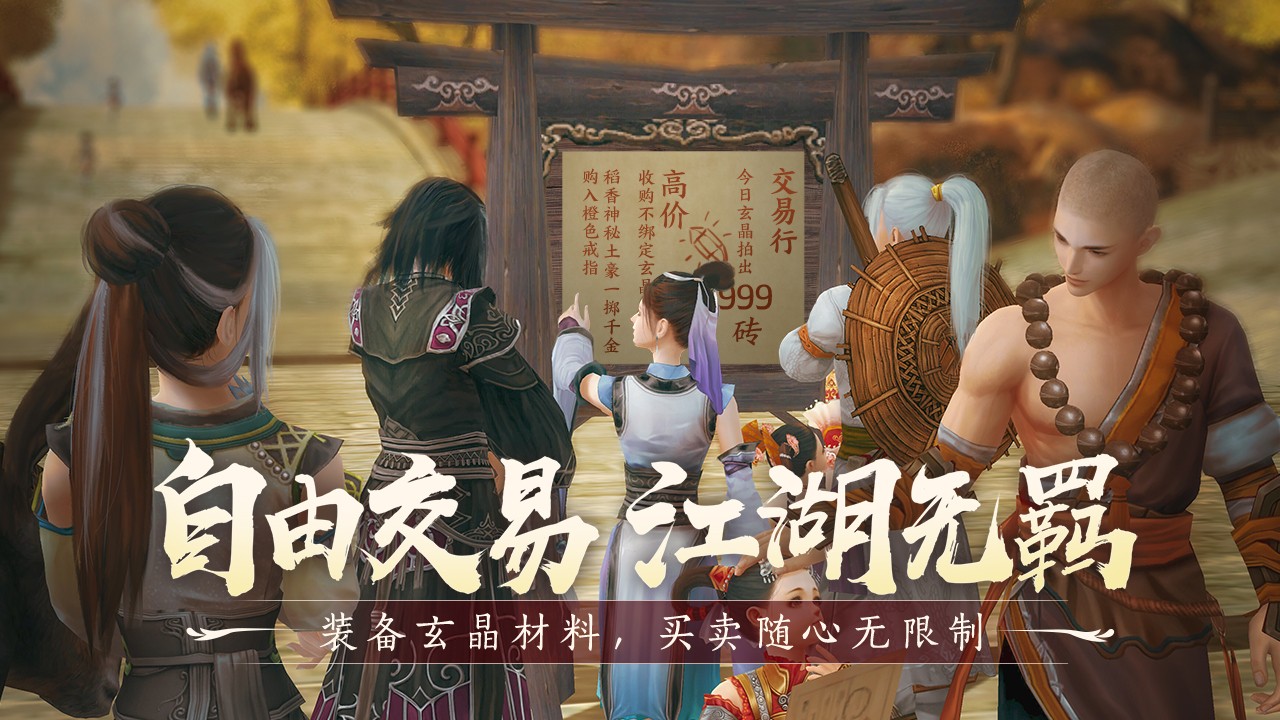剑网3缘起