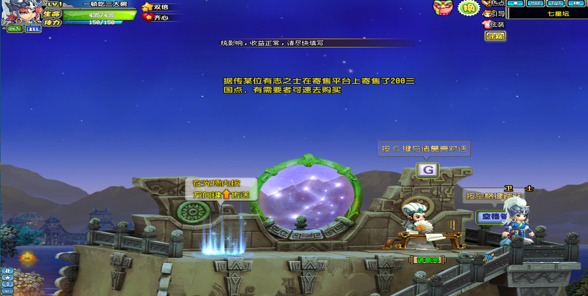 QQ三国