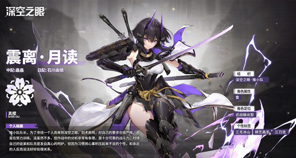 深空之眼
