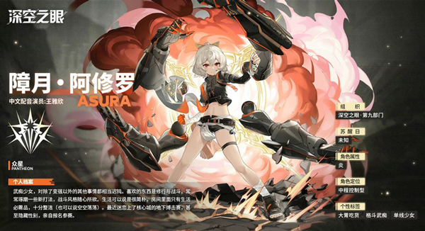 深空之眼