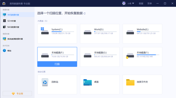 内存卡数据恢复