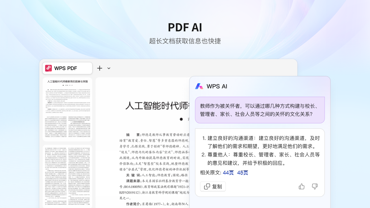 wps演示