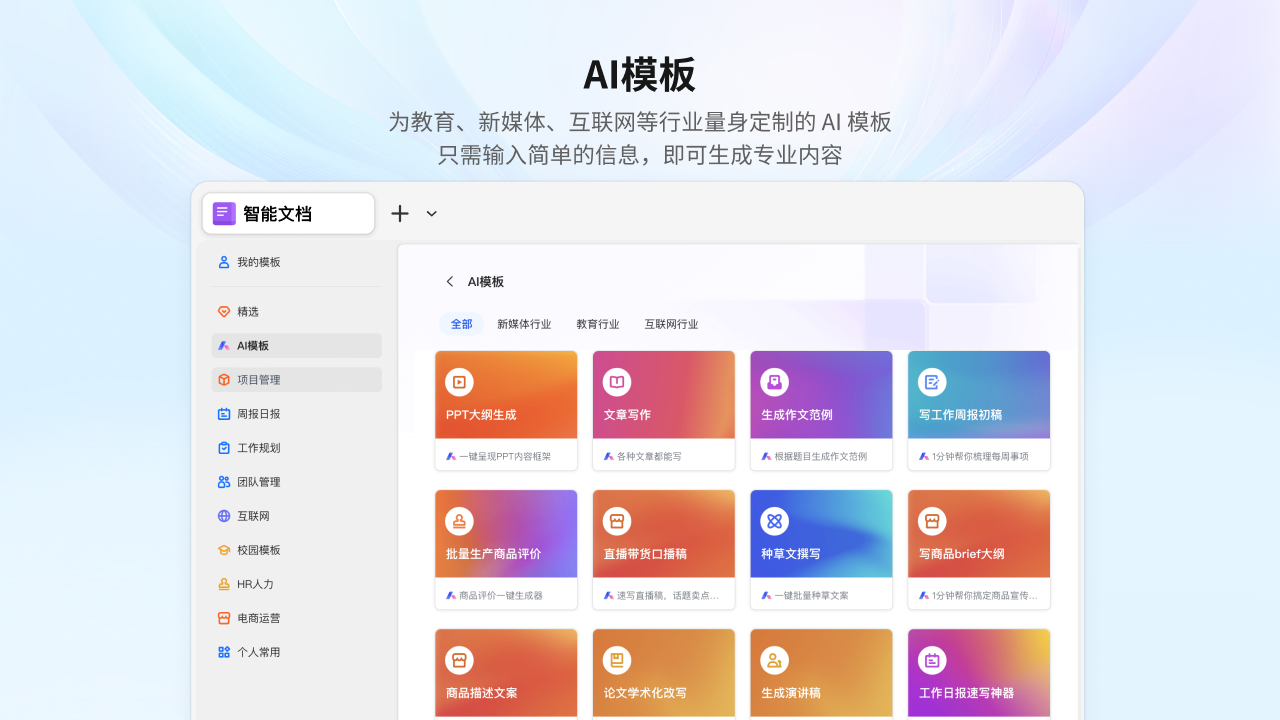 wps文档