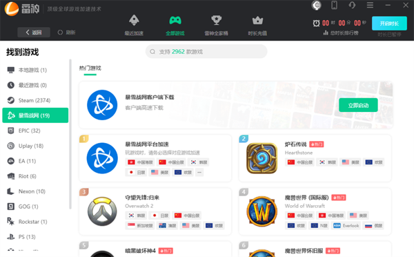 steam加速器