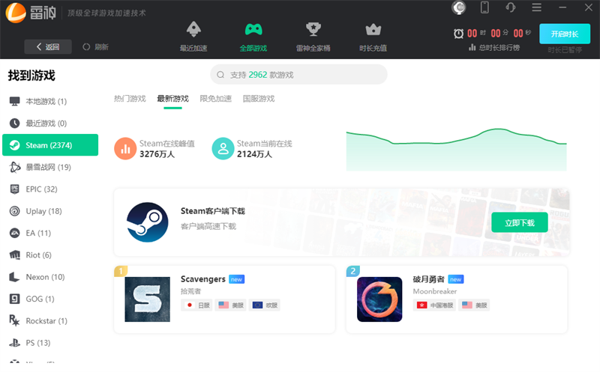 lol加速器