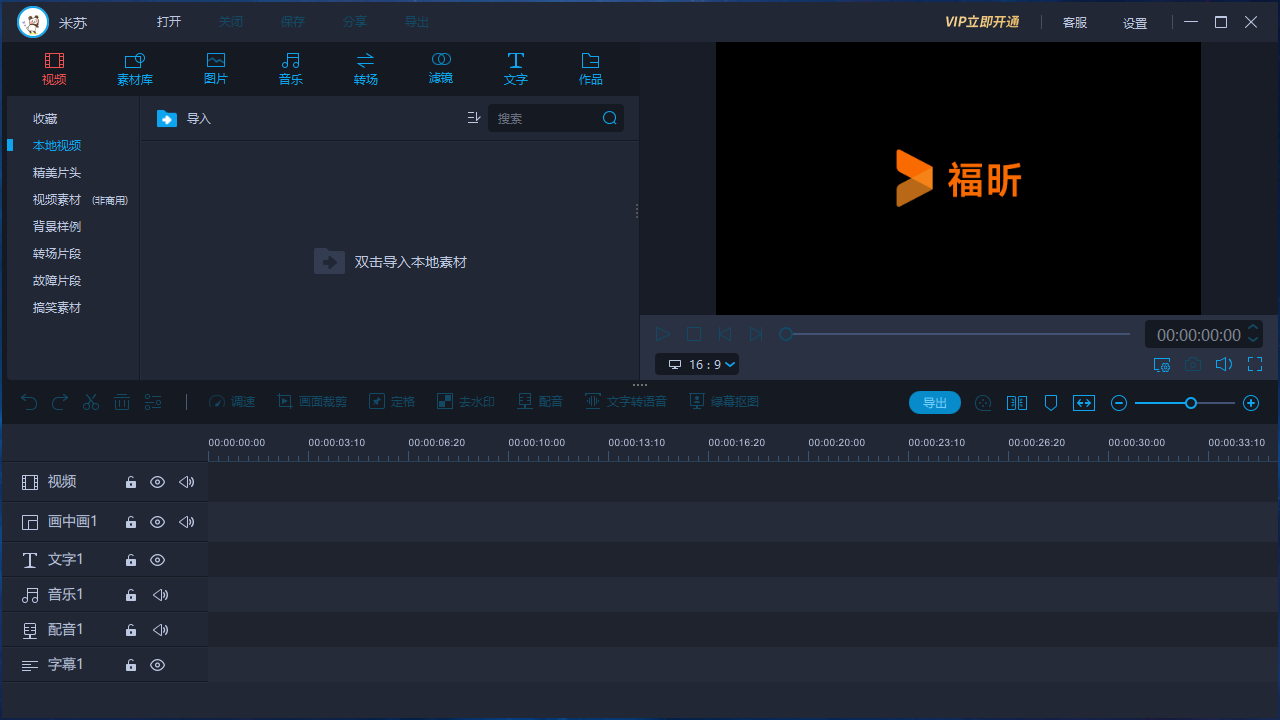 b站视频剪辑软件