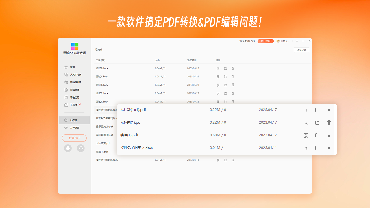 pdf转换cad工具