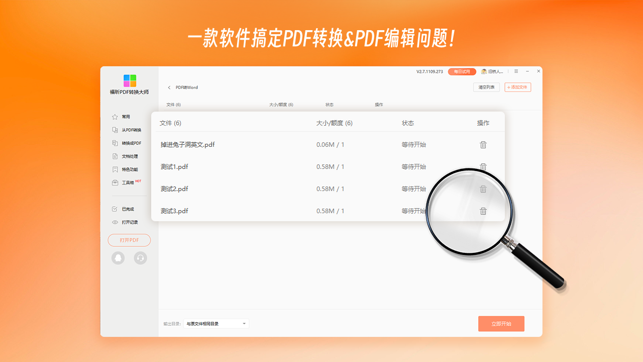 excel转换成pdf转换器