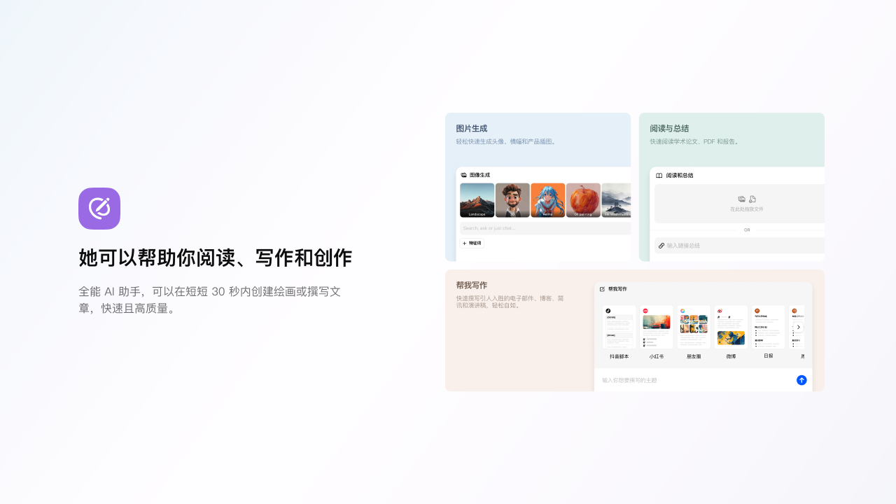AI智能问答