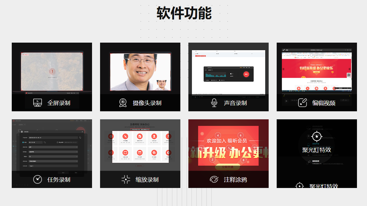 直播录屏工具