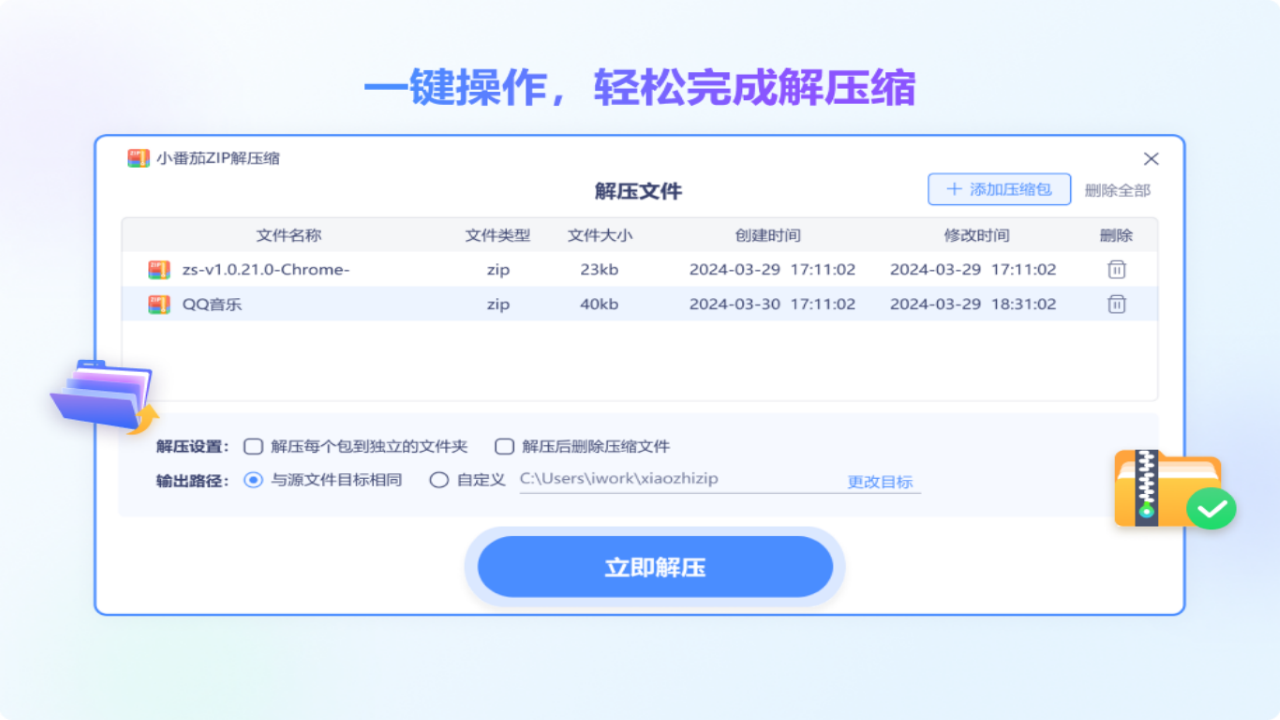 图片压缩助手
