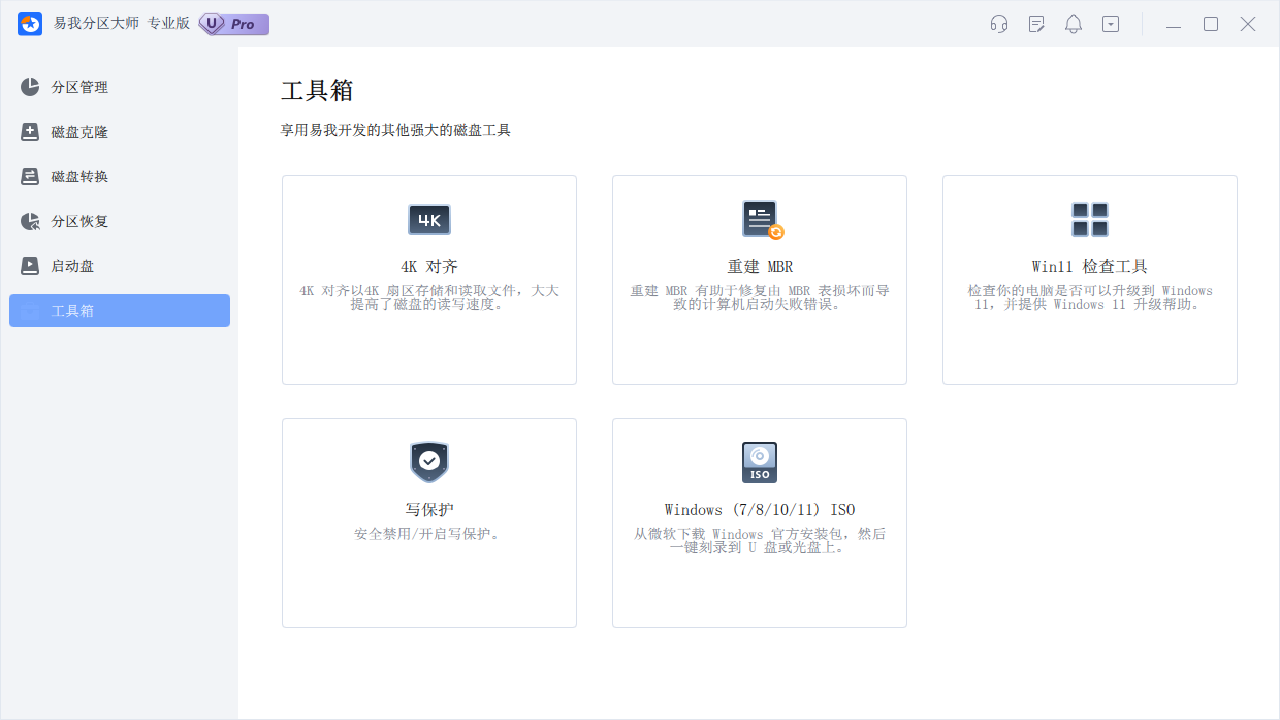 分区数据恢复