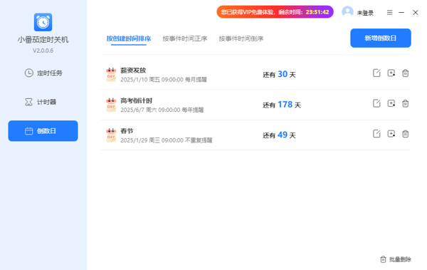 高考倒计时