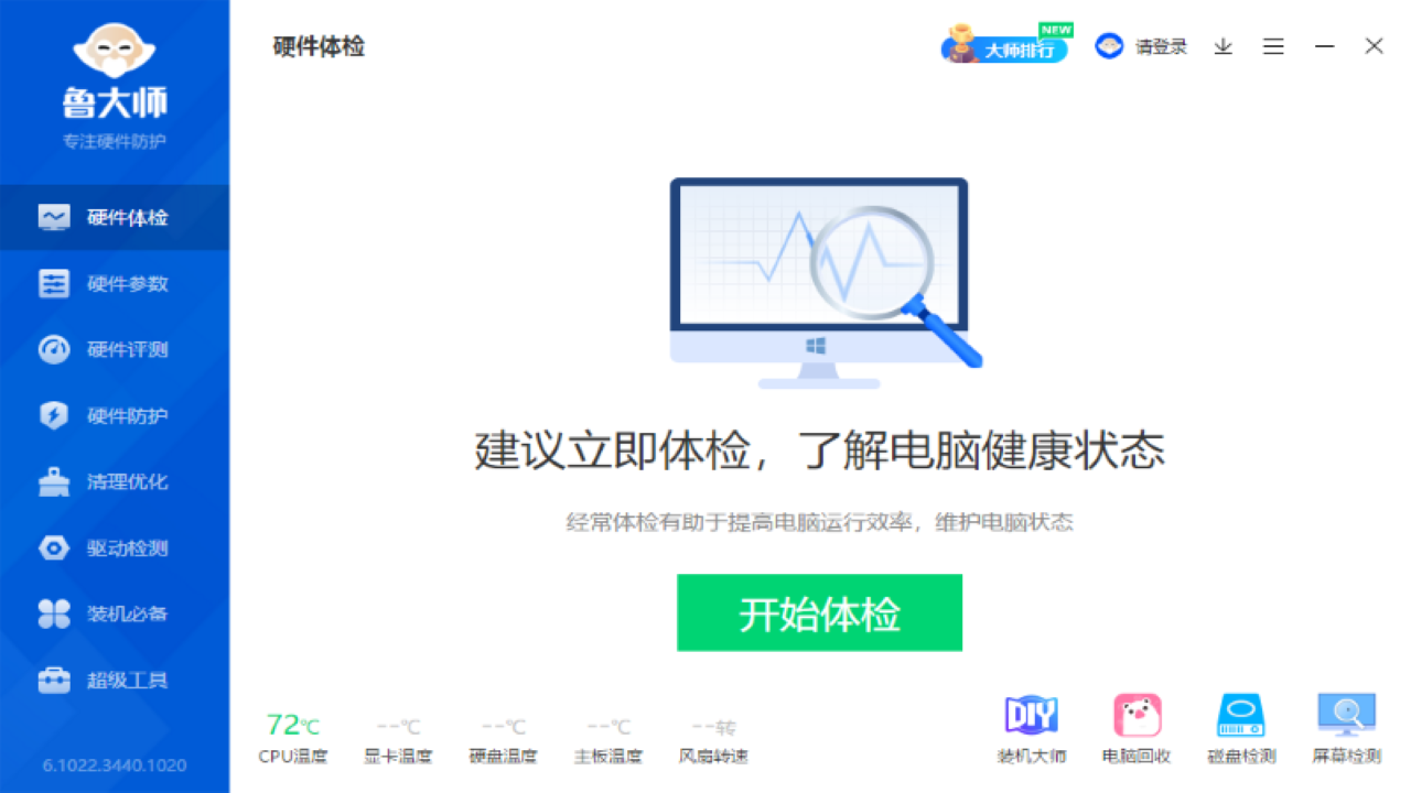 游戏性能测试工具