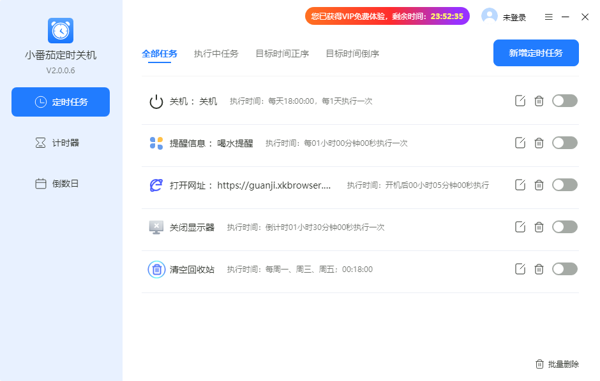 高考倒计时器