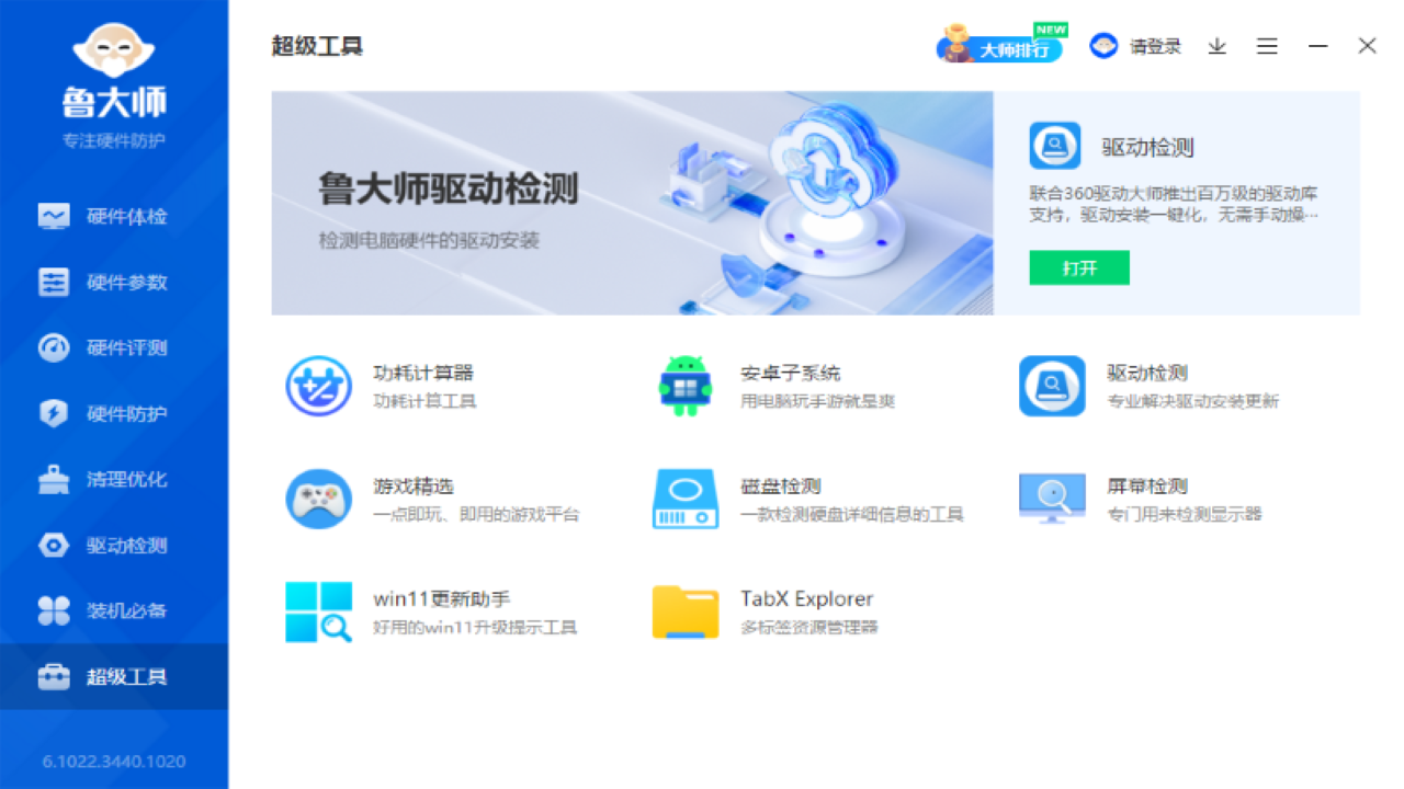 计算机性能测试工具