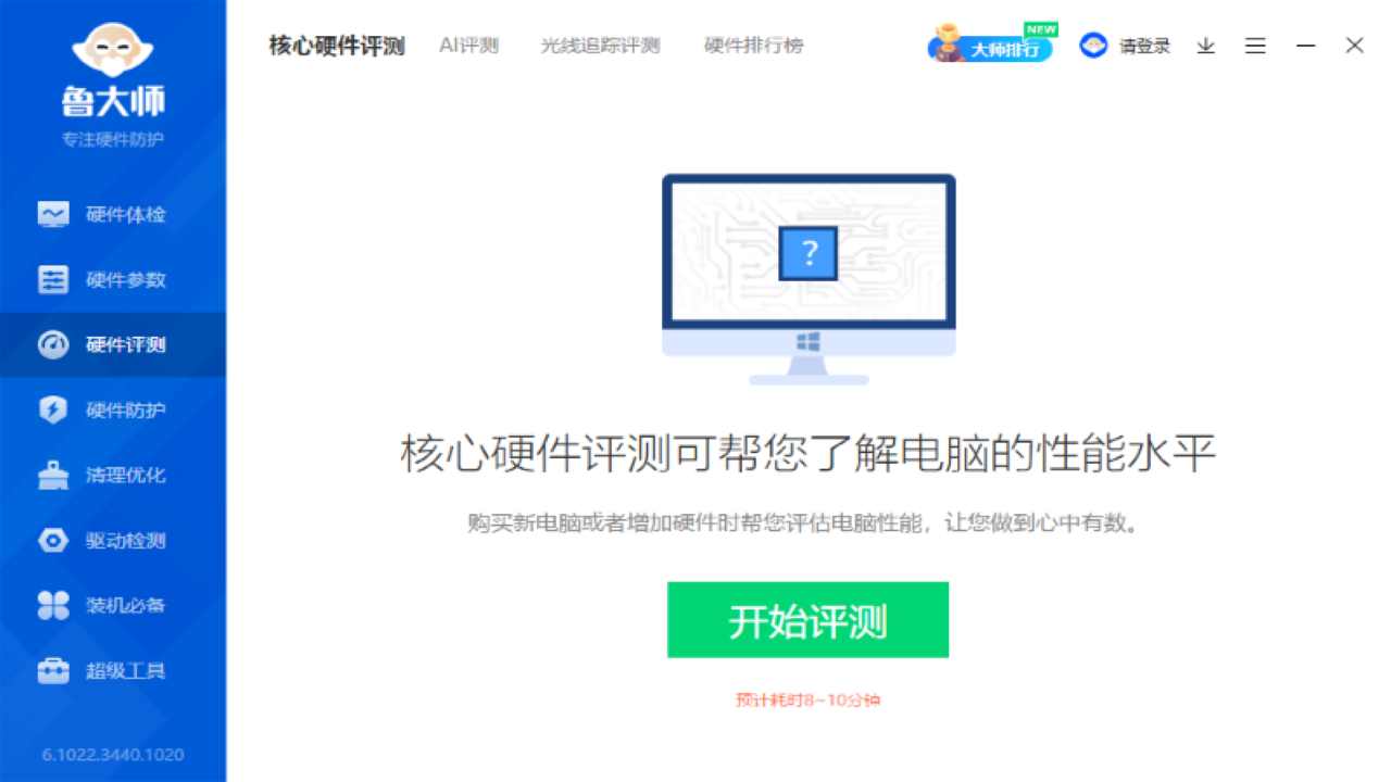 电脑硬件故障检测软件