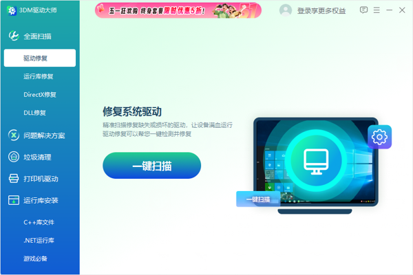 笔记本声卡驱动