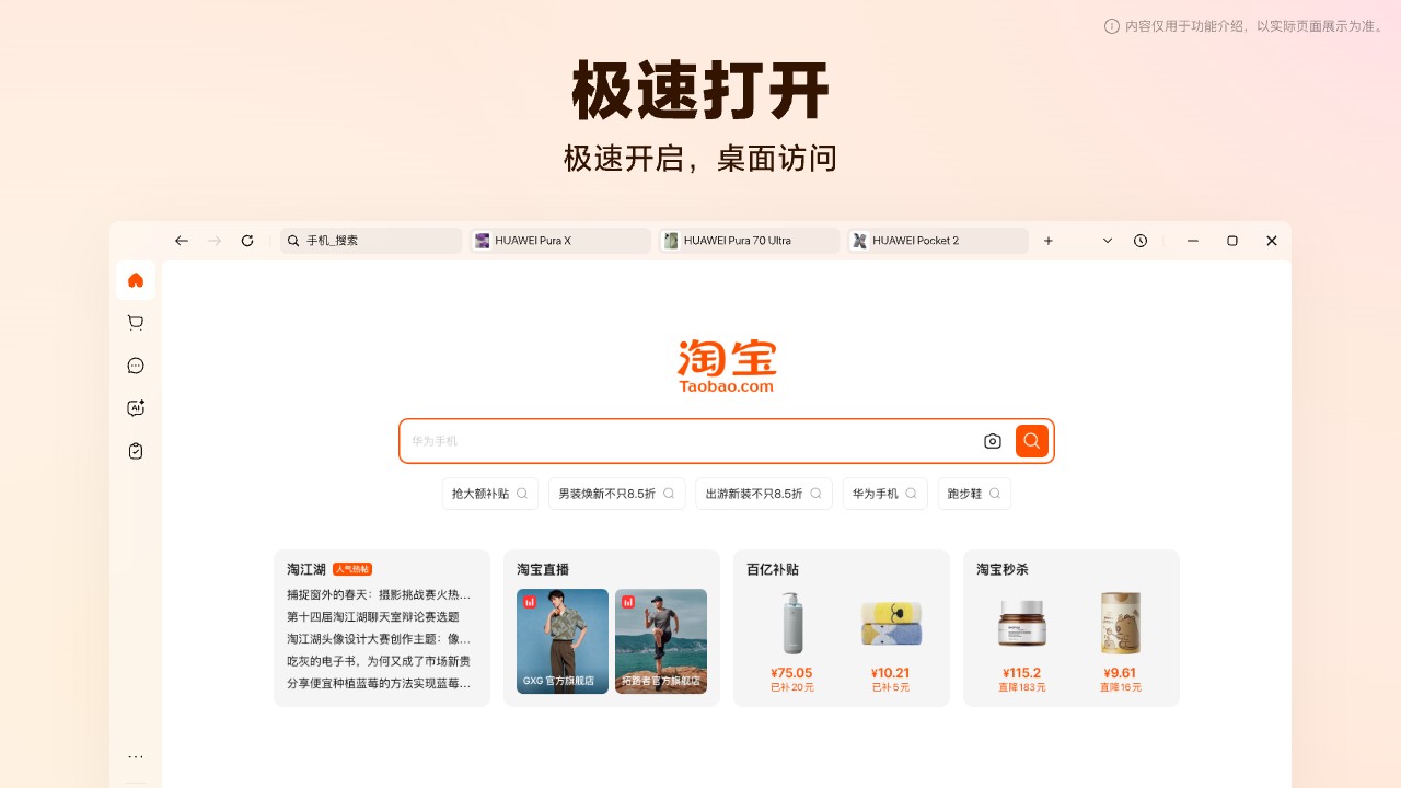 淘宝客户端
