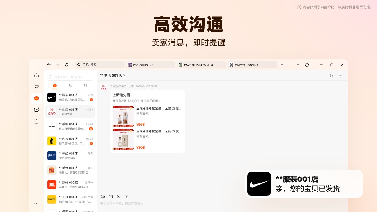 淘宝客户端