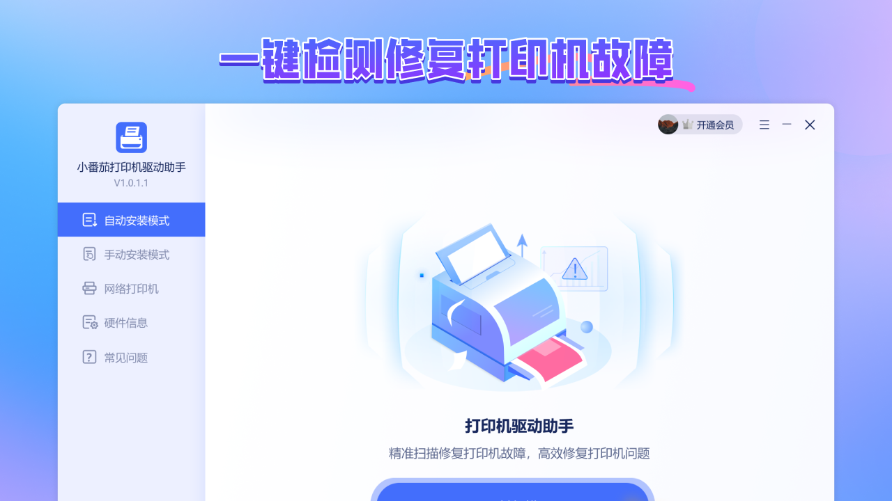 驱动天空