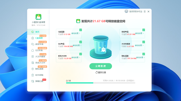 清理