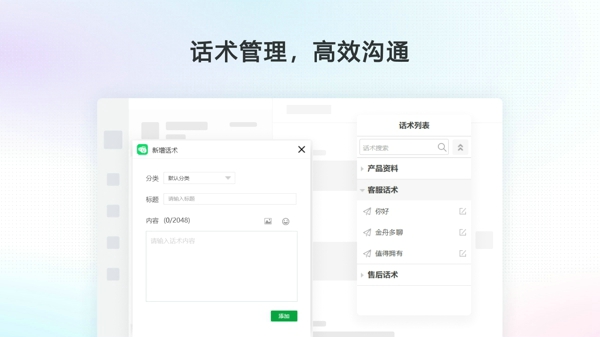 金舟微信多聊