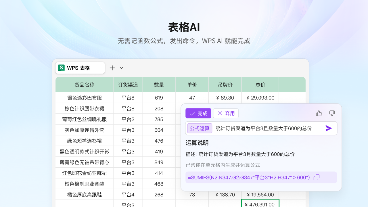 金山办公软件