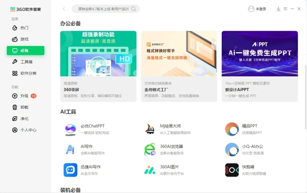 电脑应用宝库