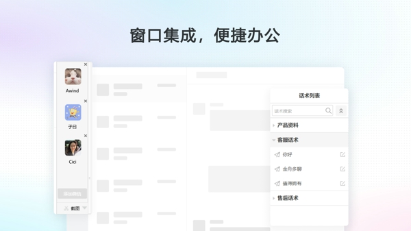 第二微信