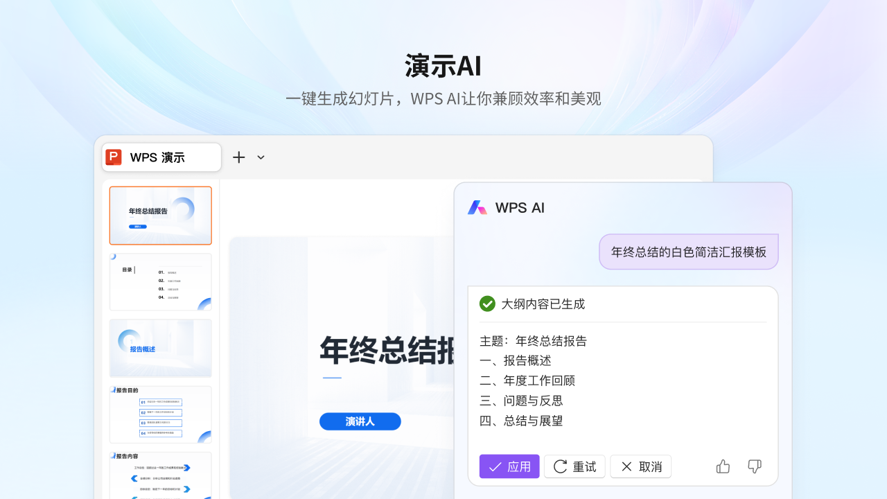 表格制作