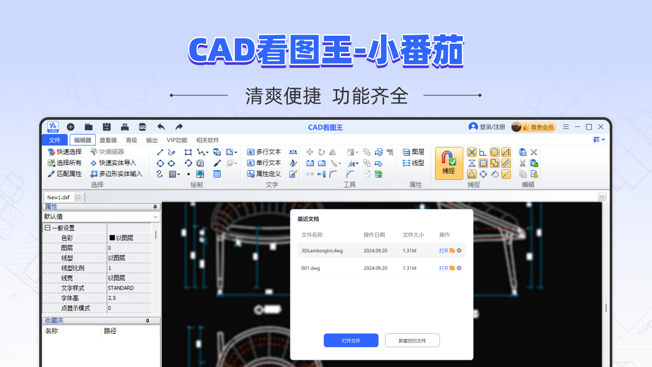 装修设计cad软件