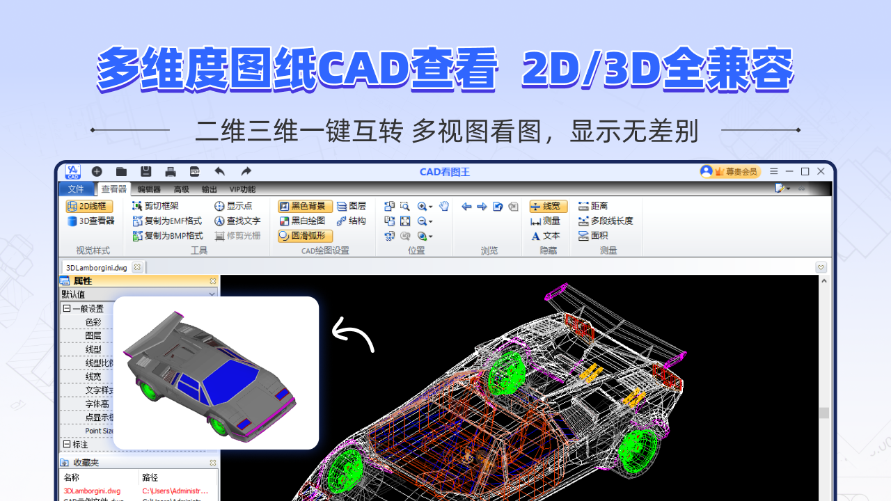 cad制图软件免费版