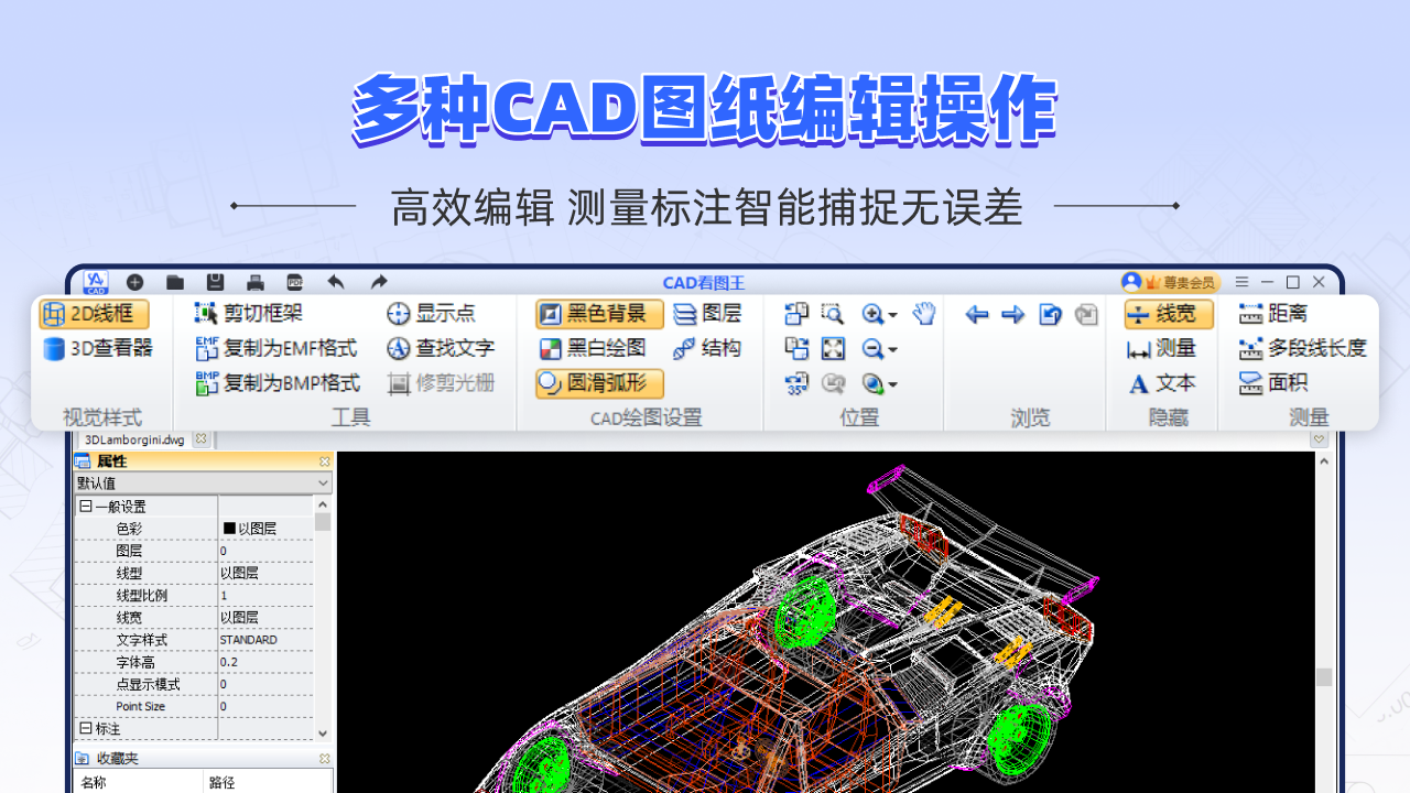电脑cad绘图软件