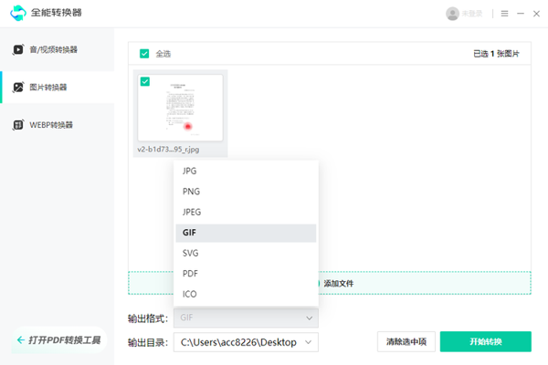 raw格式转换软件