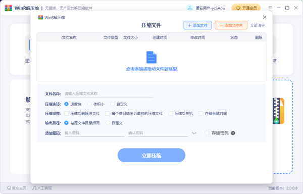 pdf文件压缩