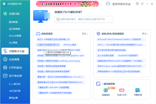 电脑驱动备份