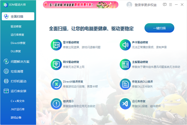 win10无线网卡驱动